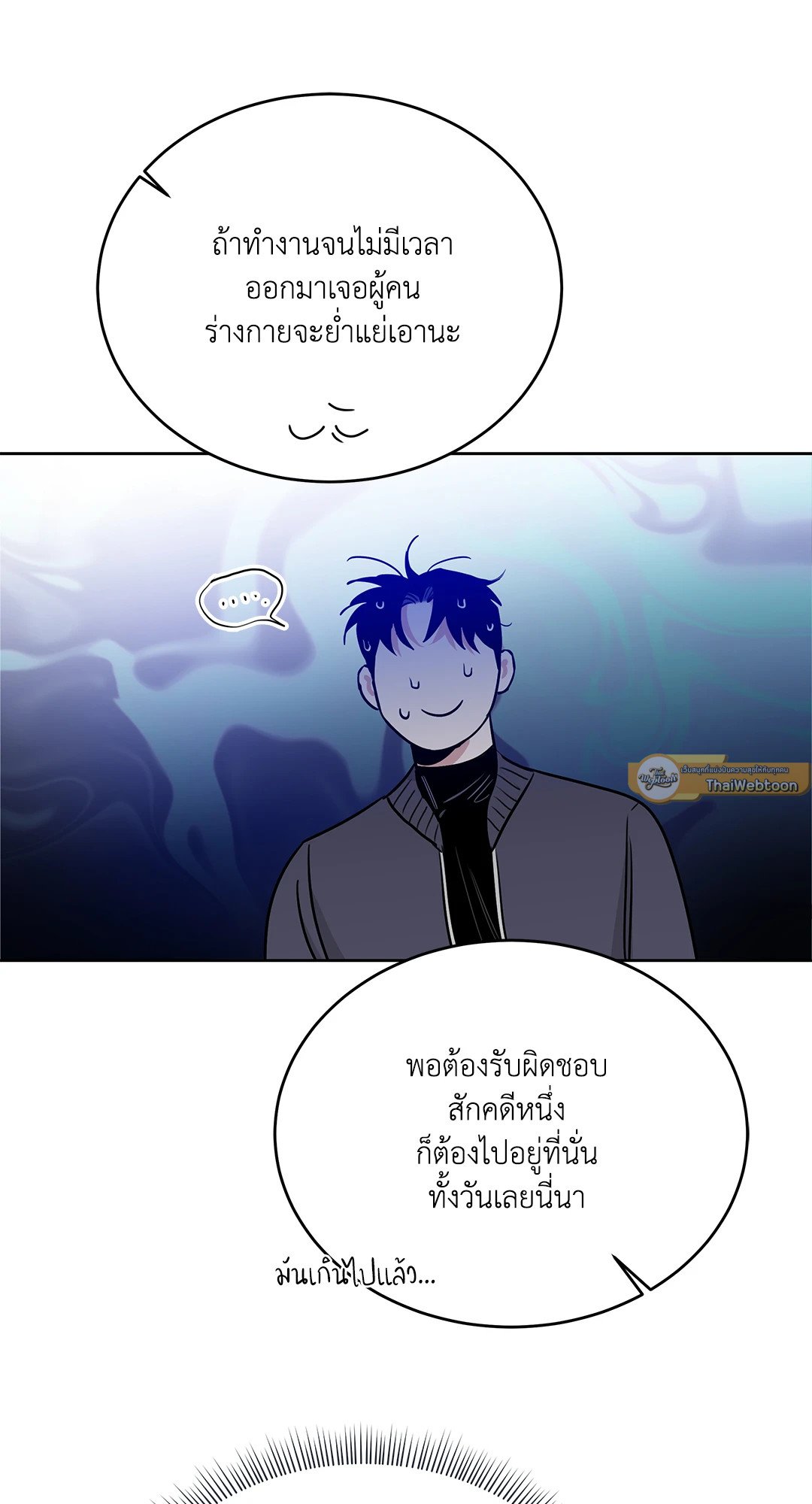 Roses and Champagne - หน้า 80