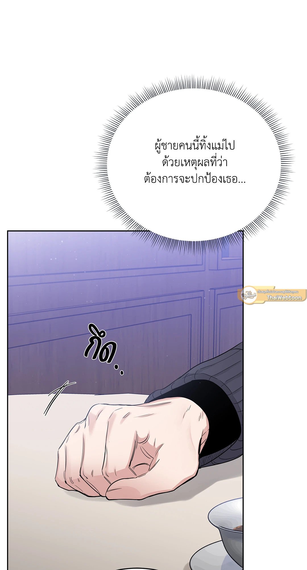 Roses and Champagne - หน้า 86