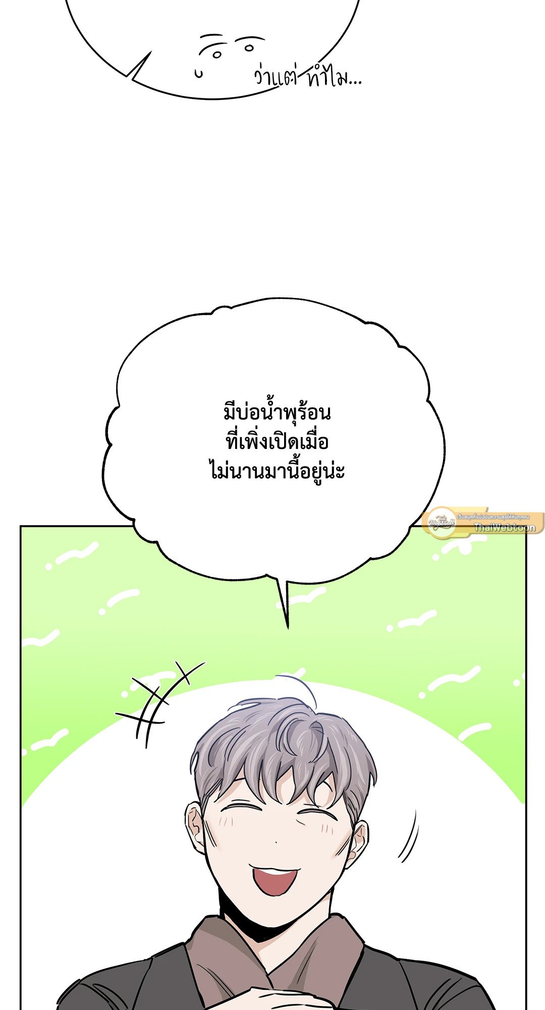 Roses and Champagne - หน้า 88