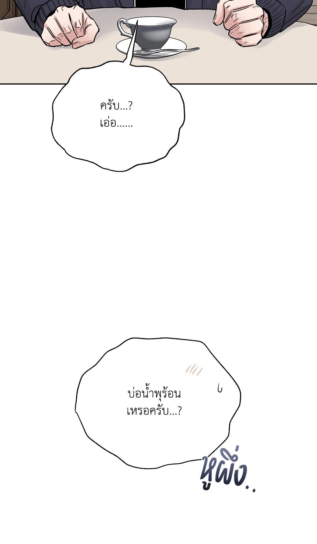 Roses and Champagne - หน้า 91