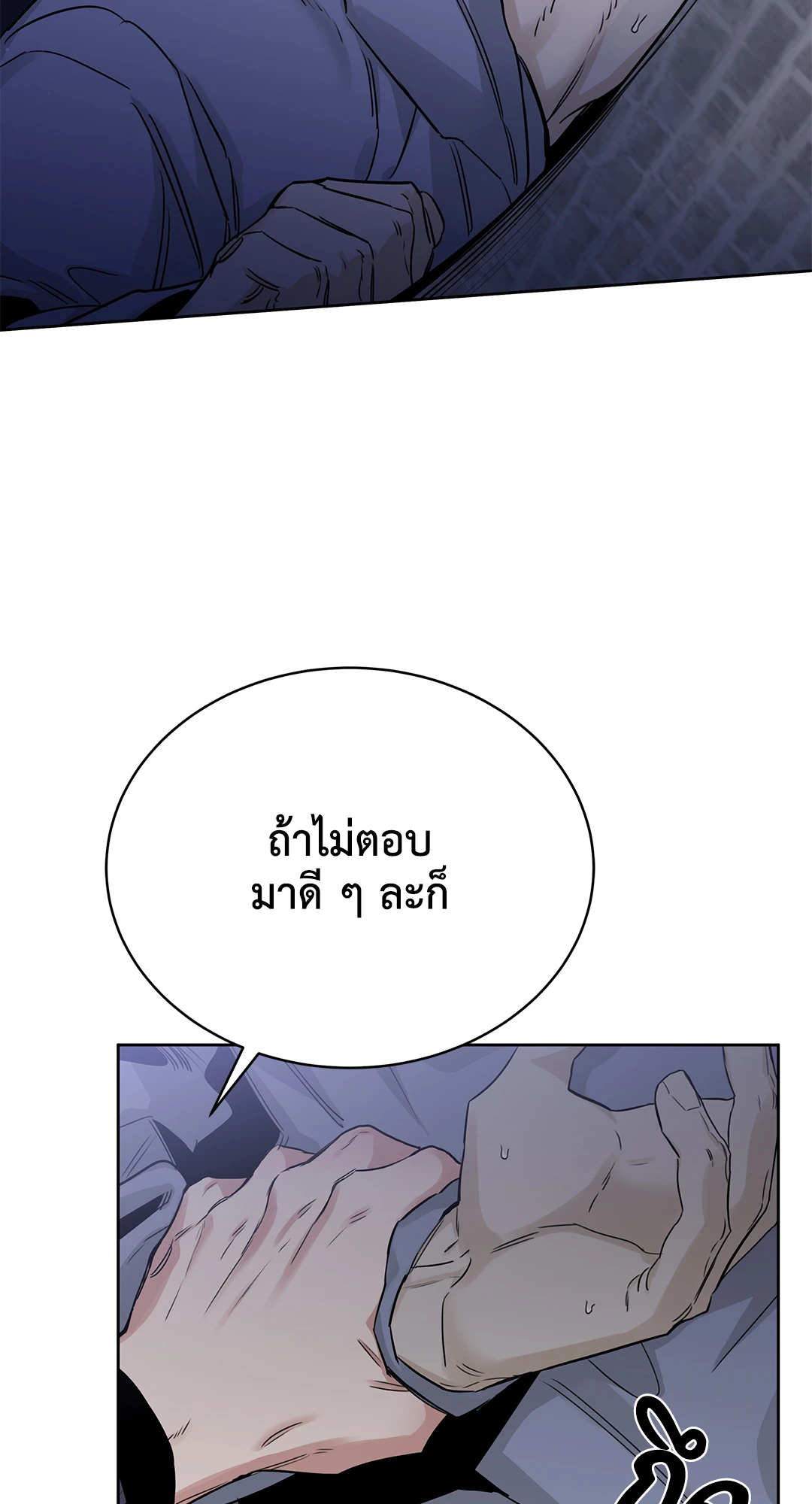 Roses and Champagne - หน้า 18