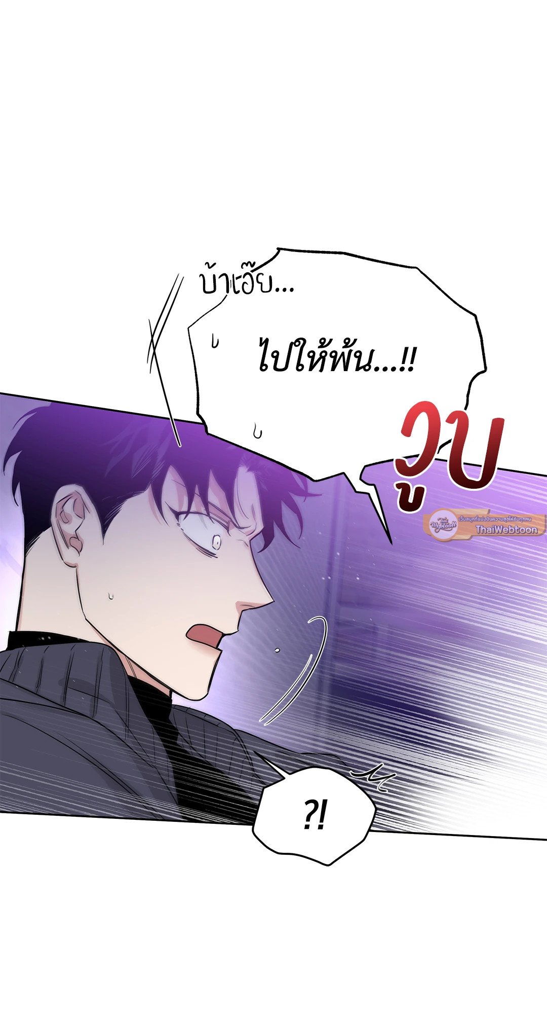 Roses and Champagne - หน้า 22