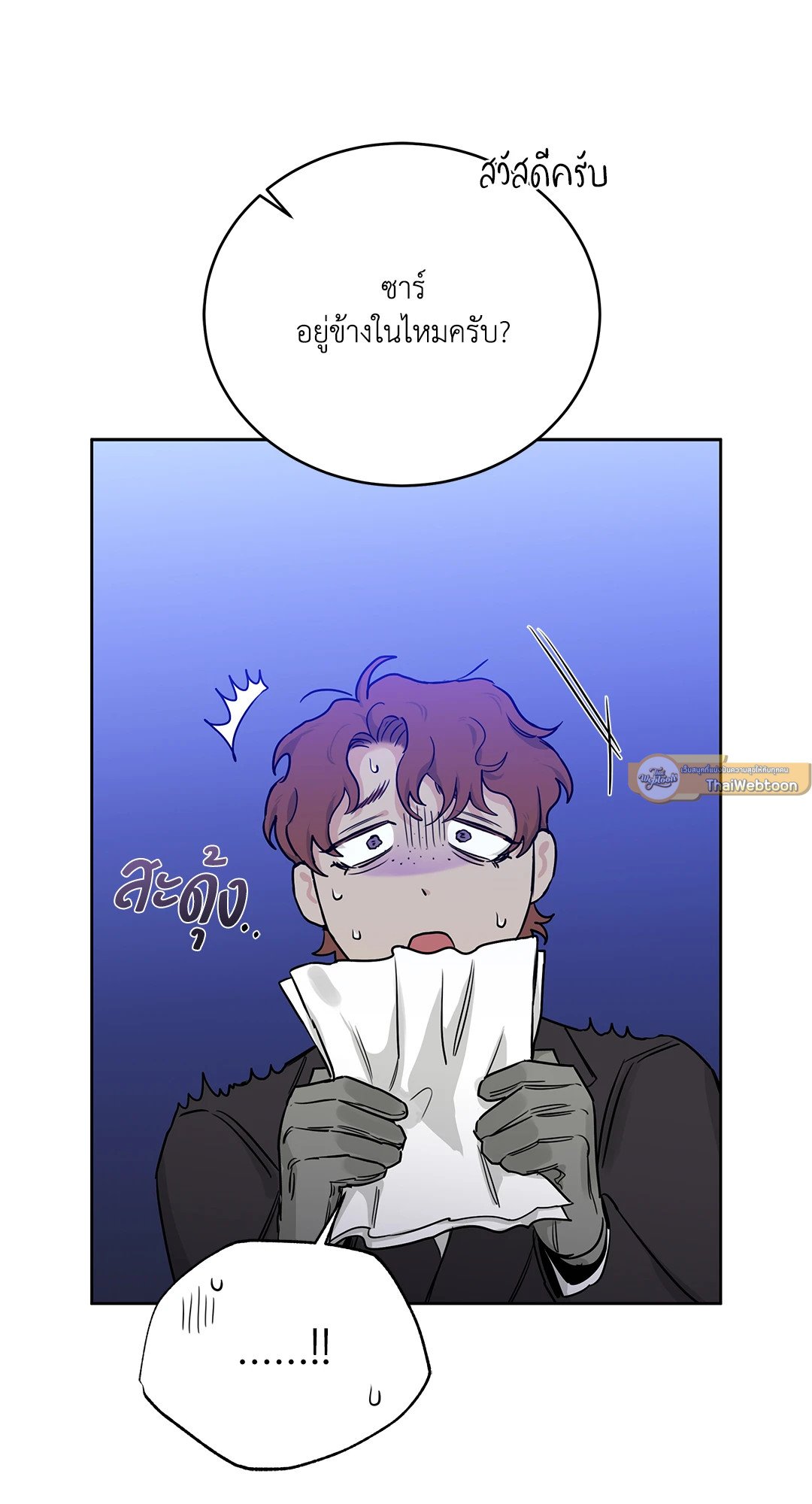 Roses and Champagne - หน้า 27