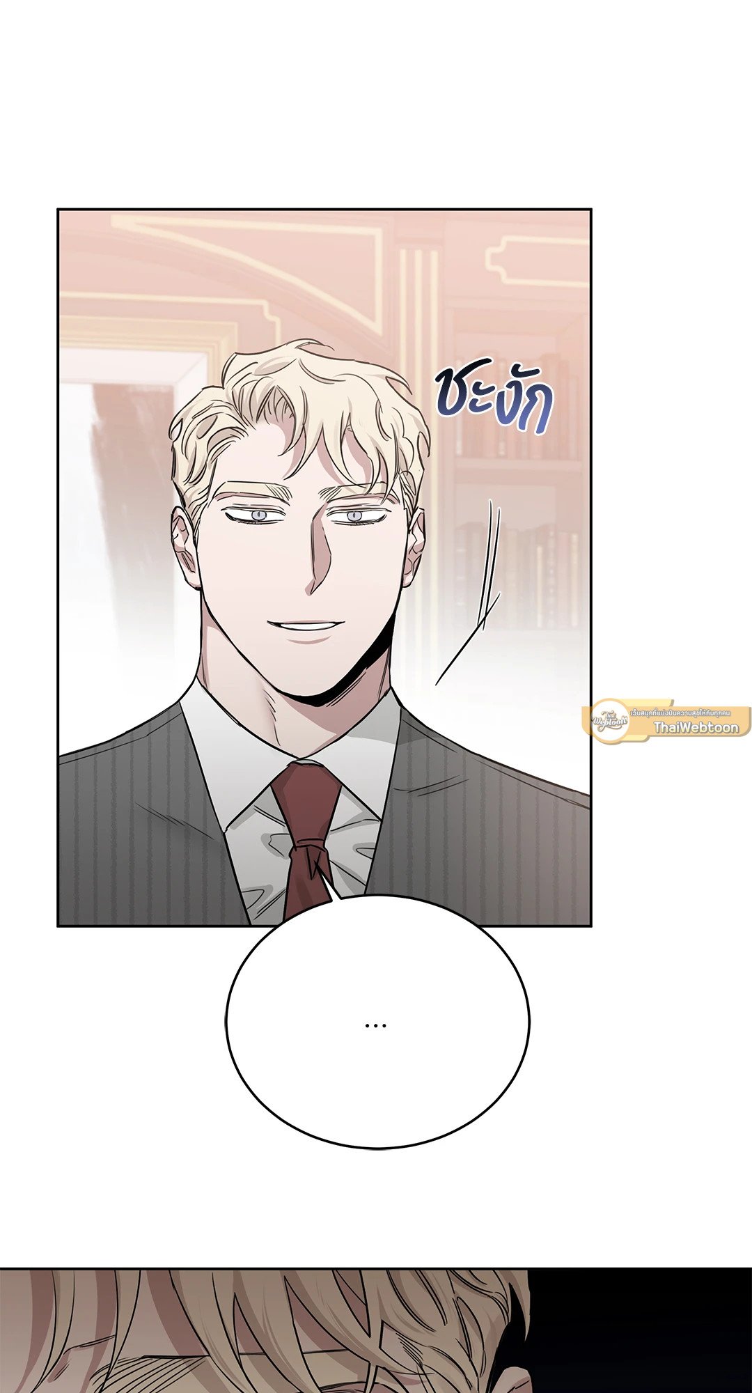 Roses and Champagne - หน้า 29