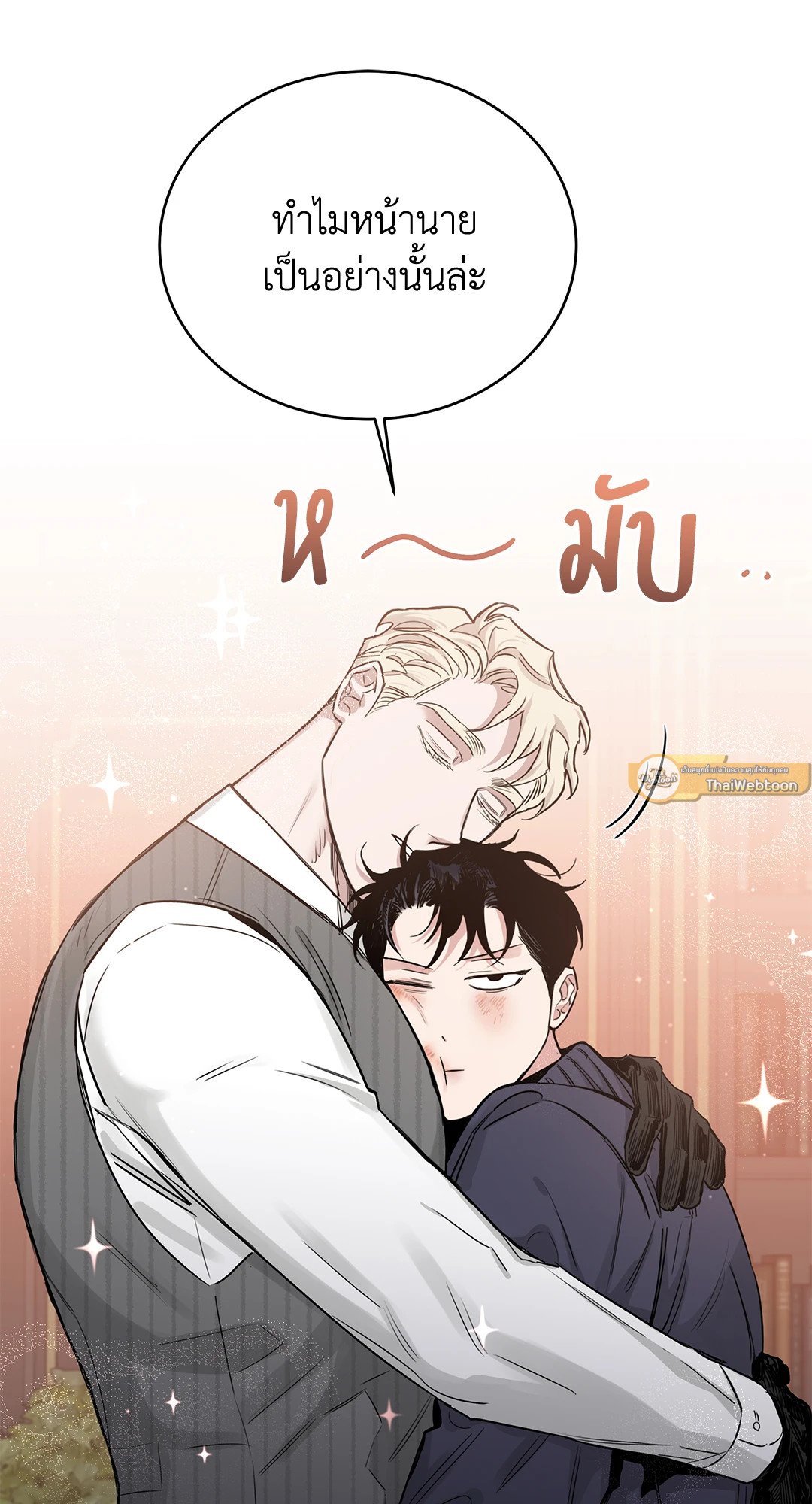 Roses and Champagne - หน้า 33