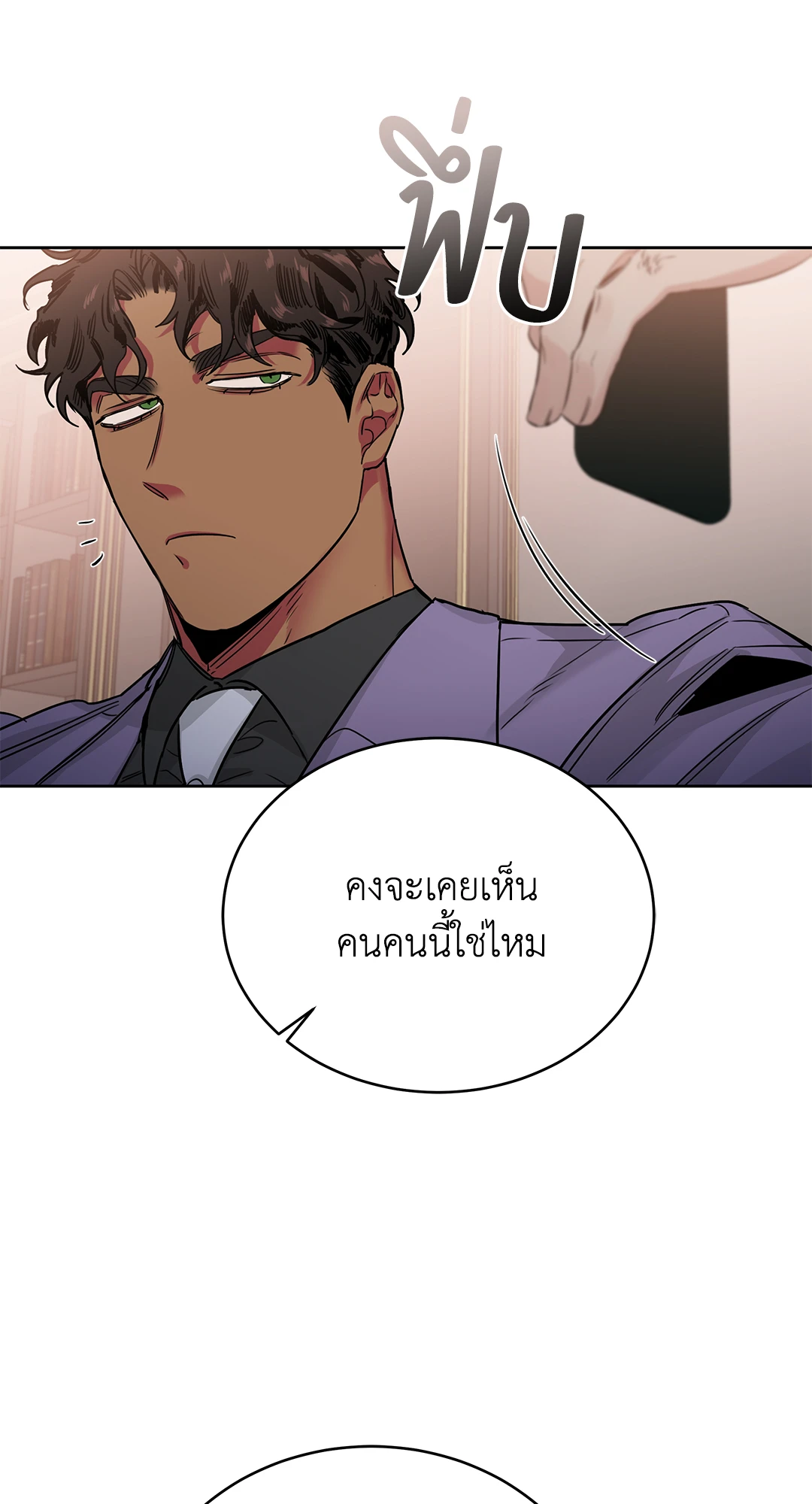 Roses and Champagne - หน้า 38