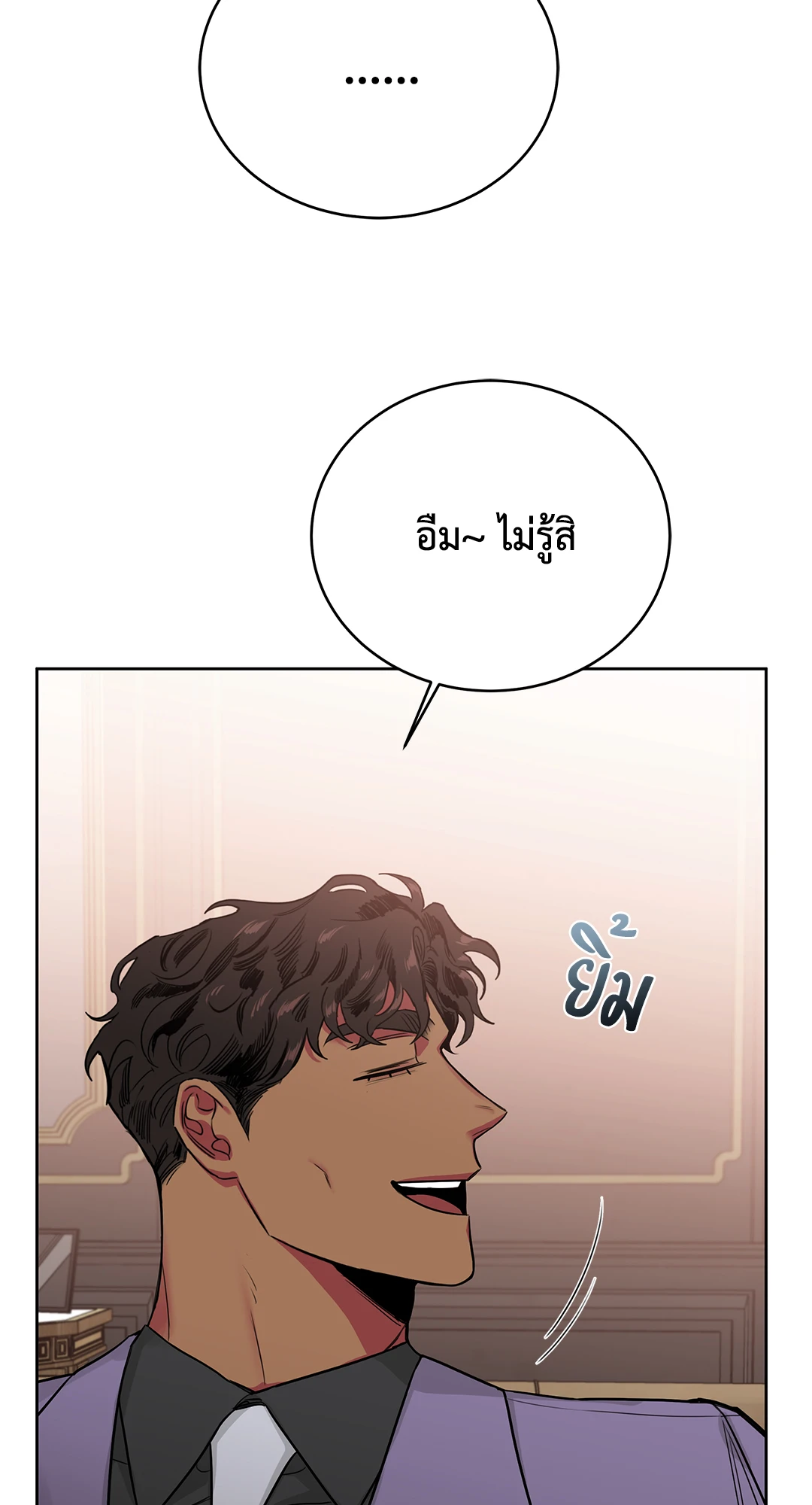 Roses and Champagne - หน้า 42