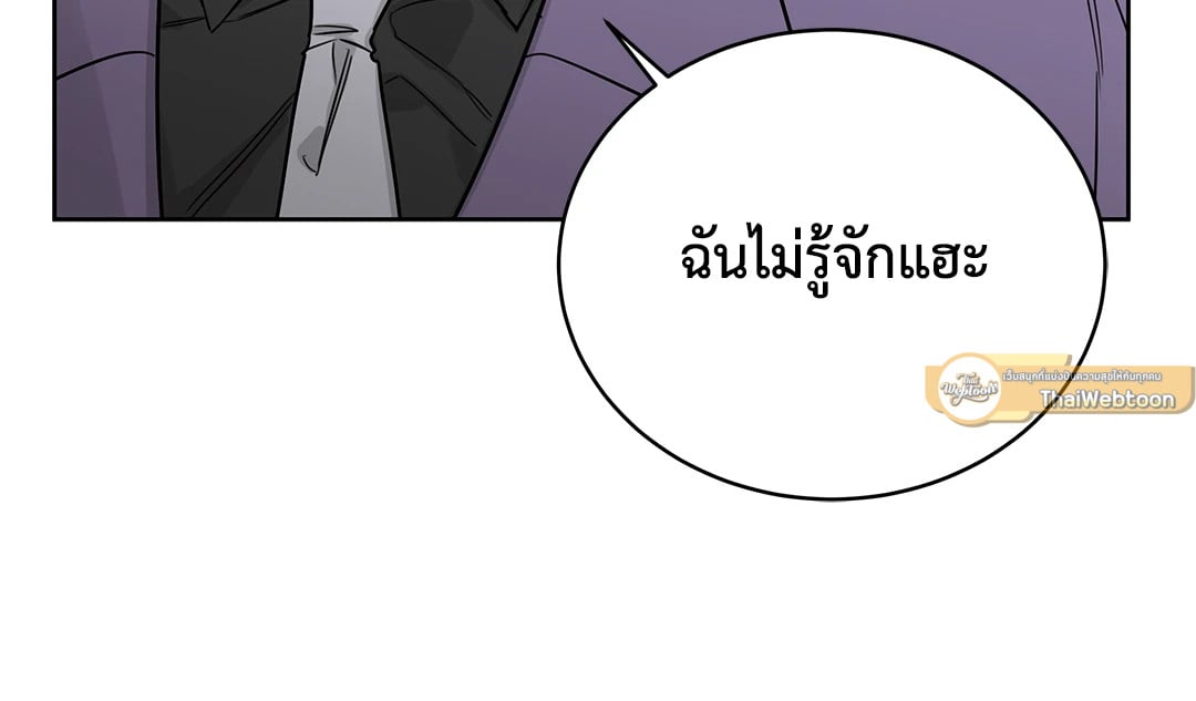 Roses and Champagne - หน้า 43