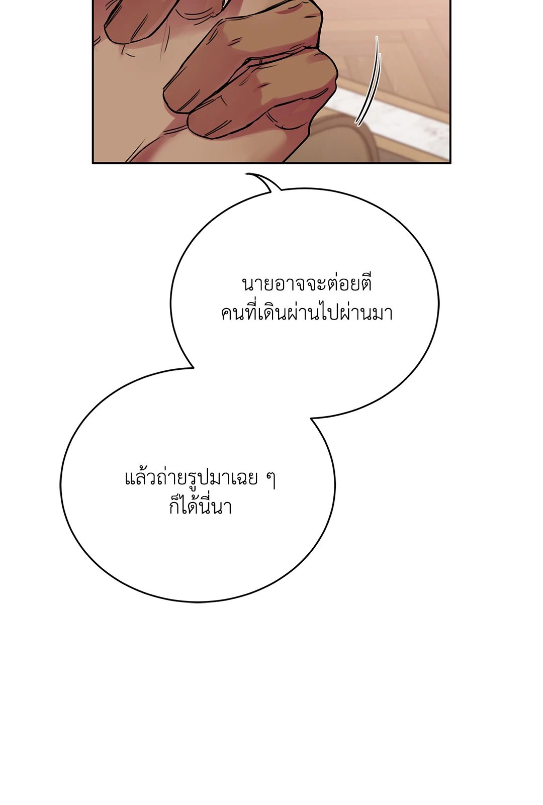 Roses and Champagne - หน้า 48
