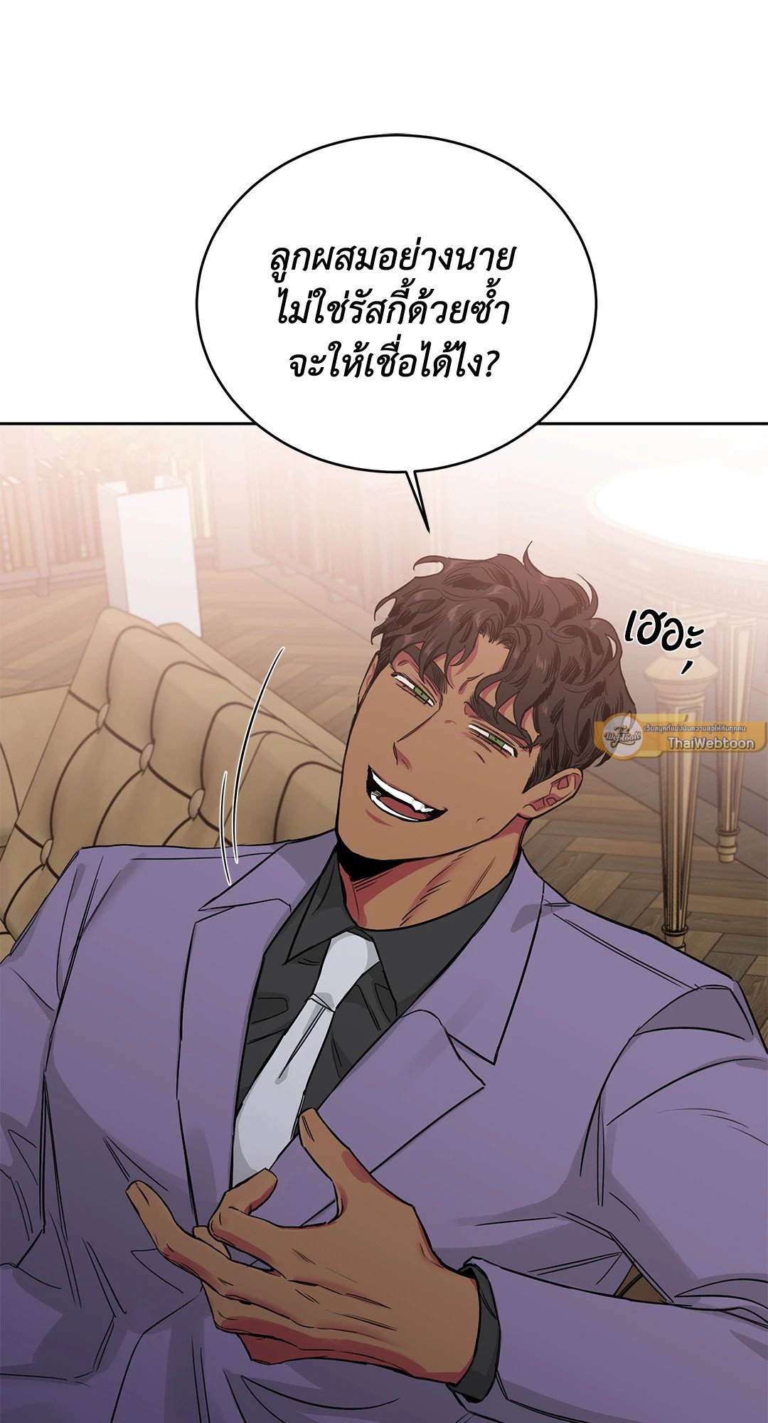 Roses and Champagne - หน้า 49
