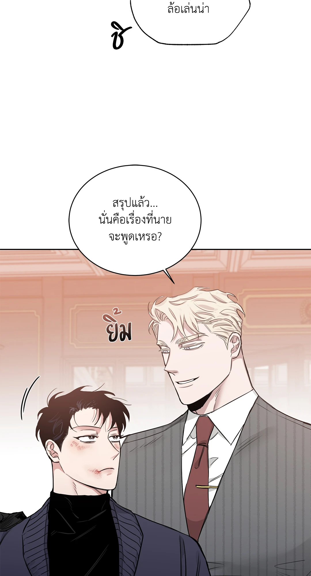 Roses and Champagne - หน้า 52