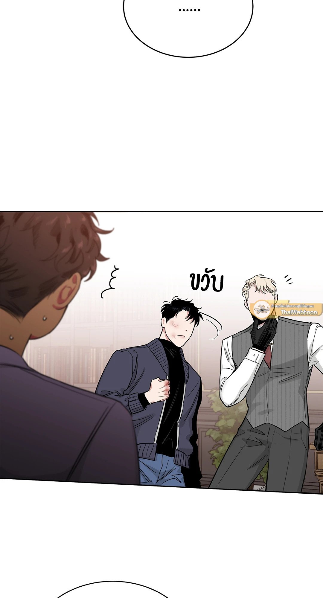 Roses and Champagne - หน้า 59