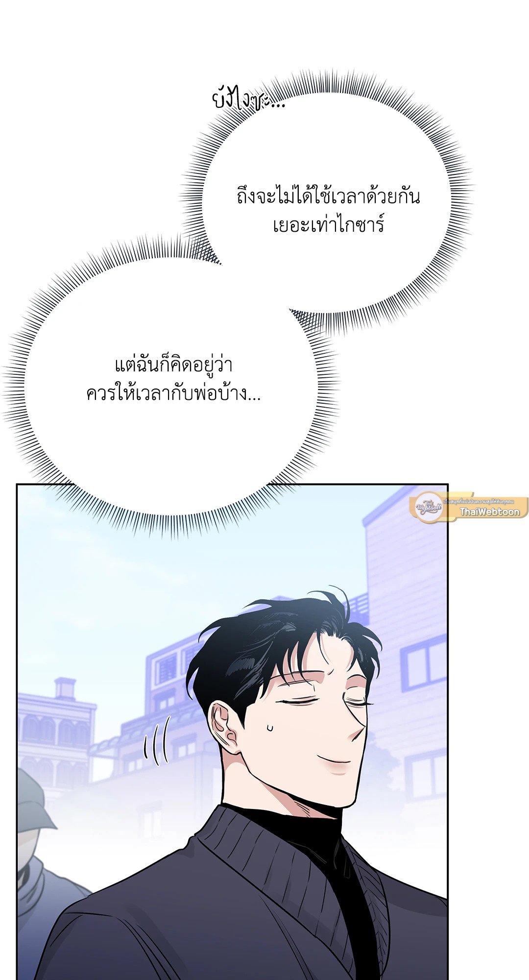 Roses and Champagne - หน้า 7