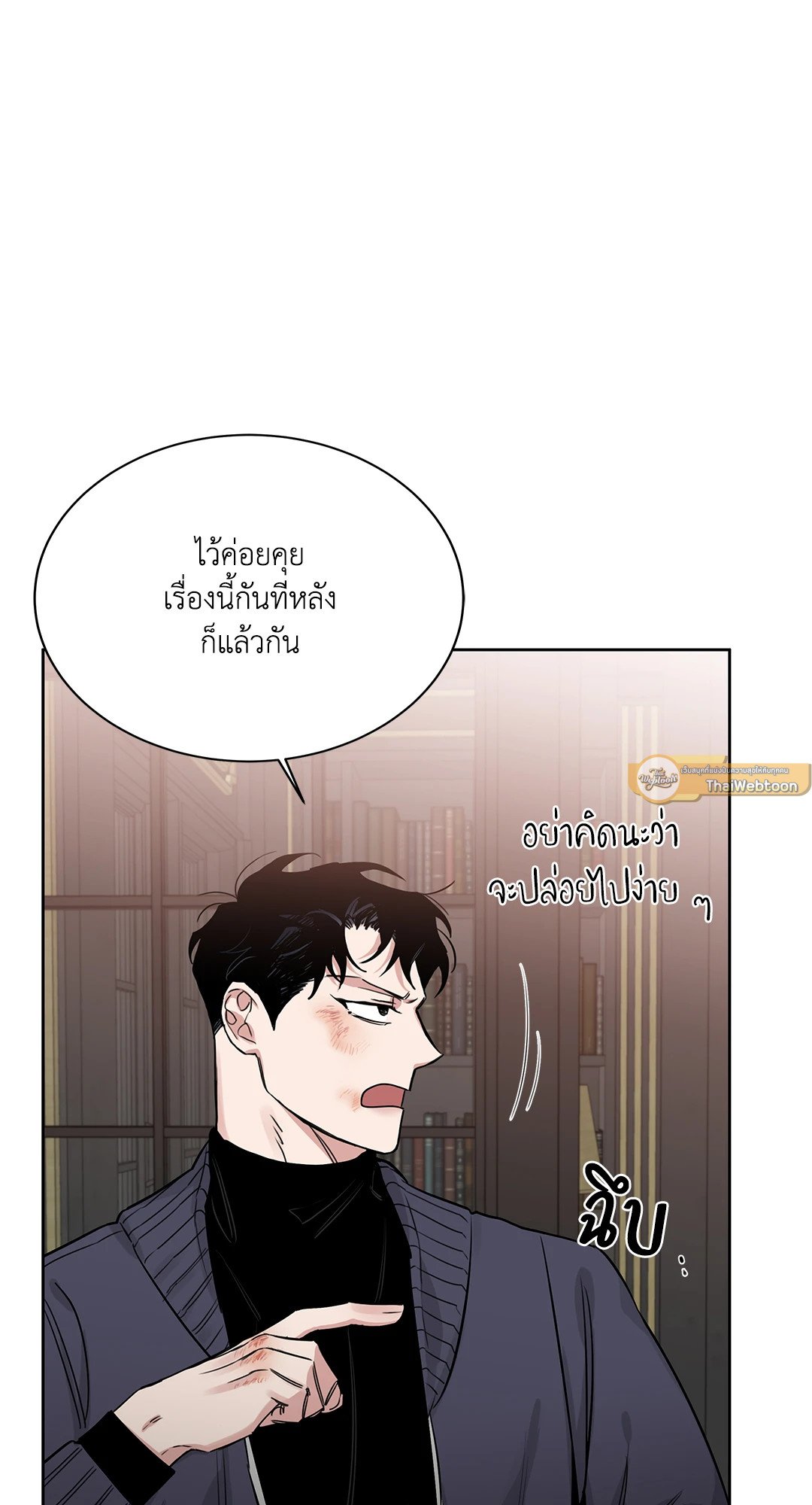 Roses and Champagne - หน้า 75