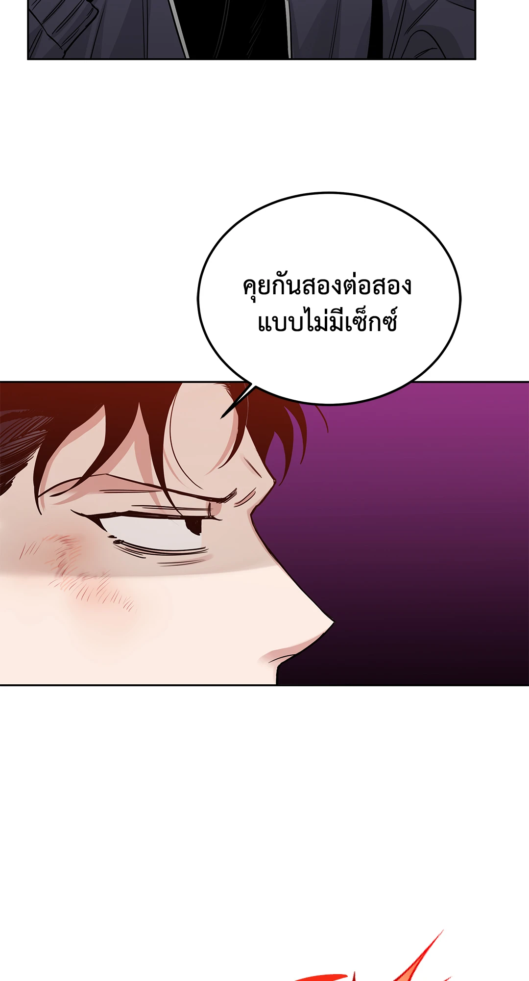 Roses and Champagne - หน้า 76