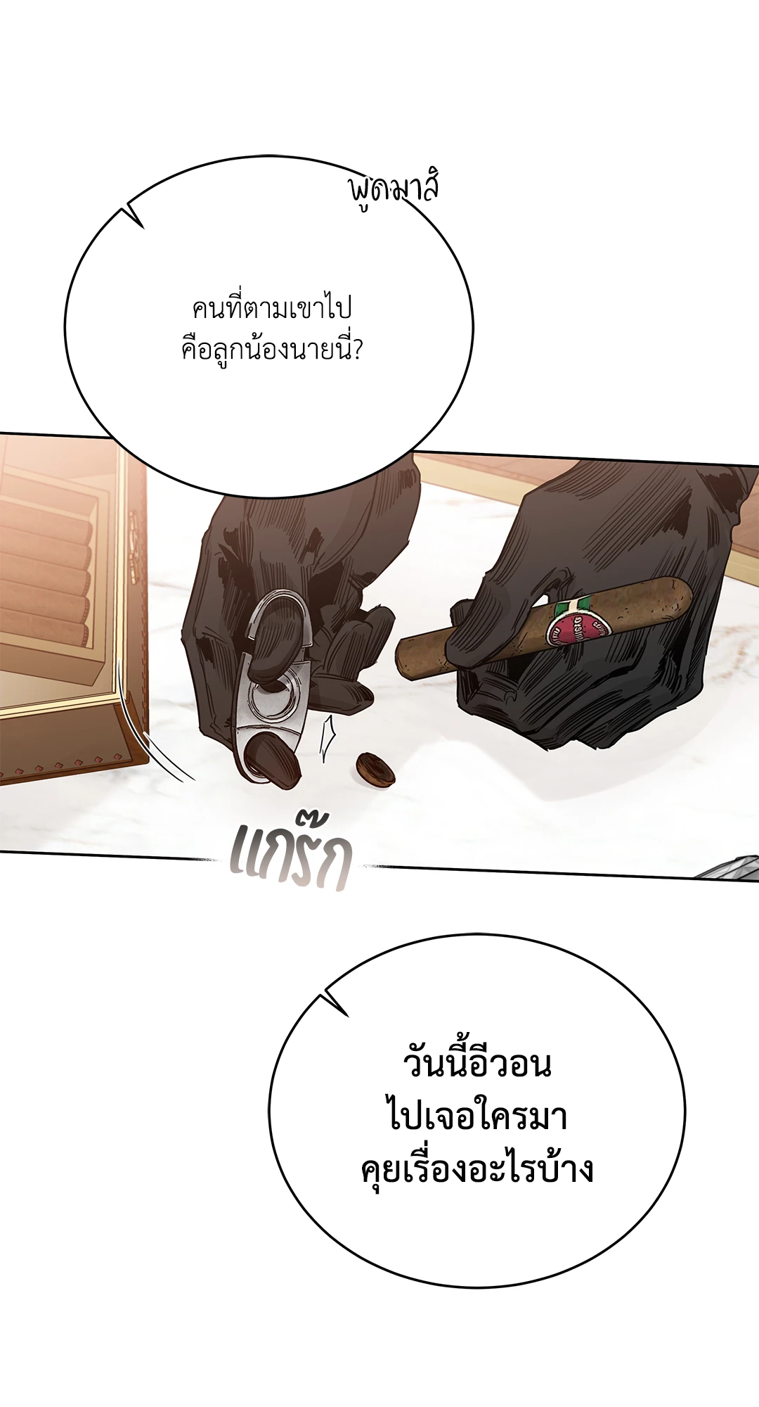 Roses and Champagne - หน้า 80