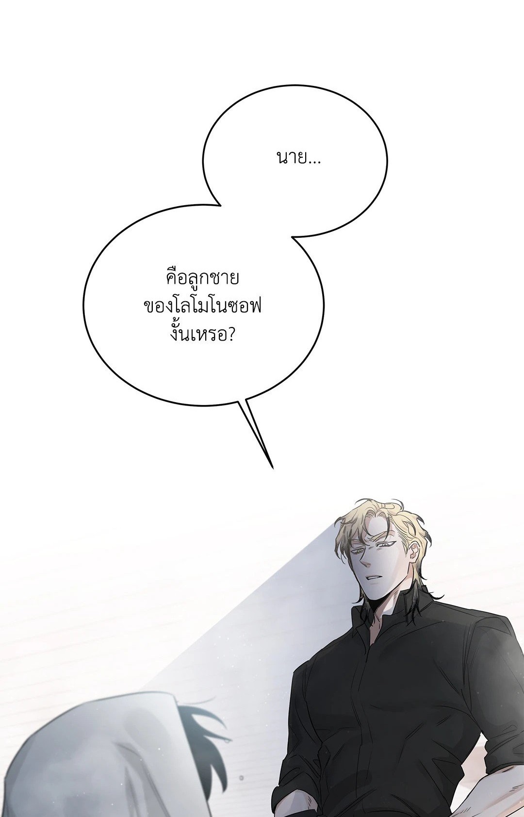 Roses and Champagne - หน้า 1