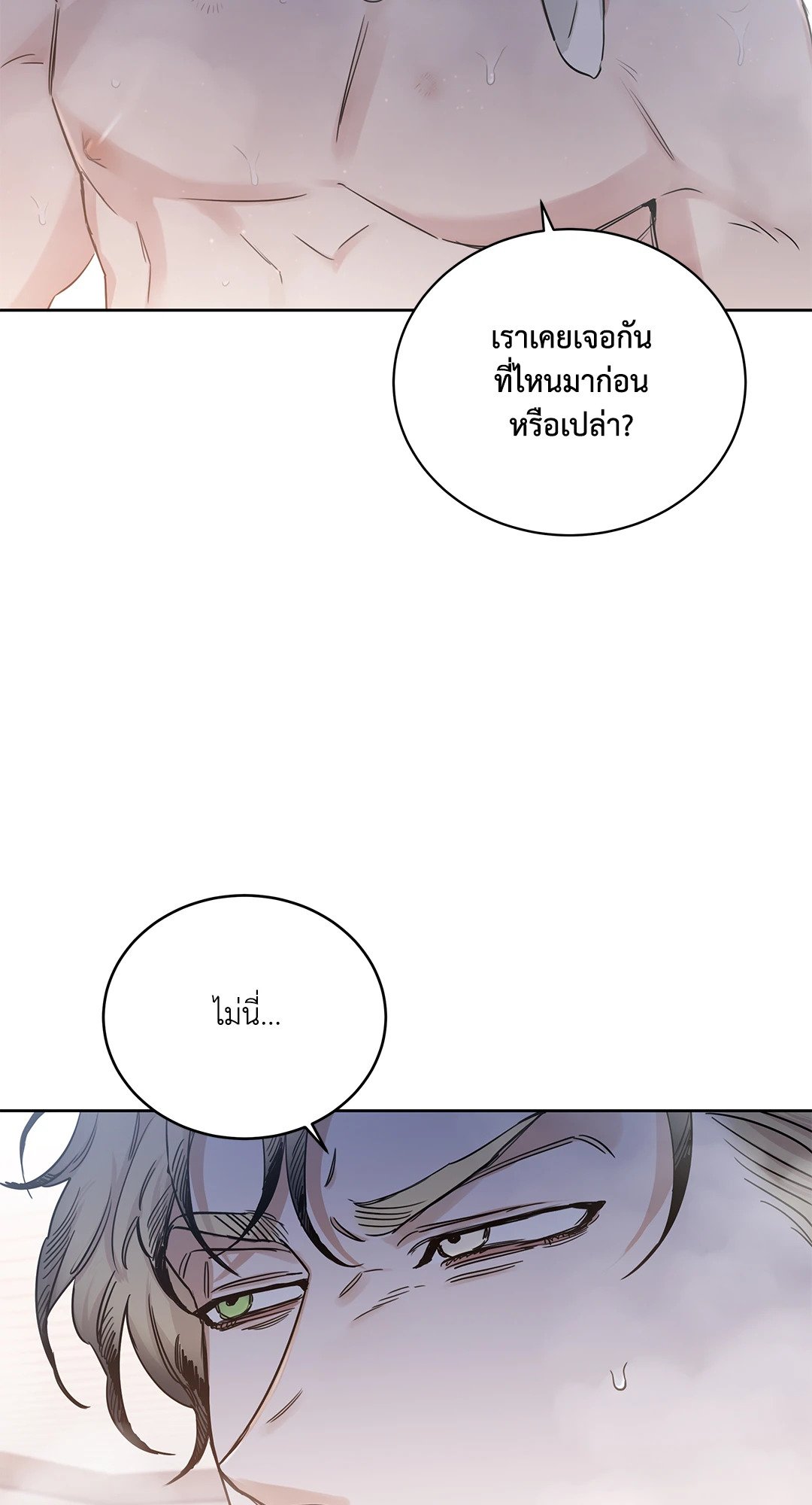 Roses and Champagne - หน้า 10