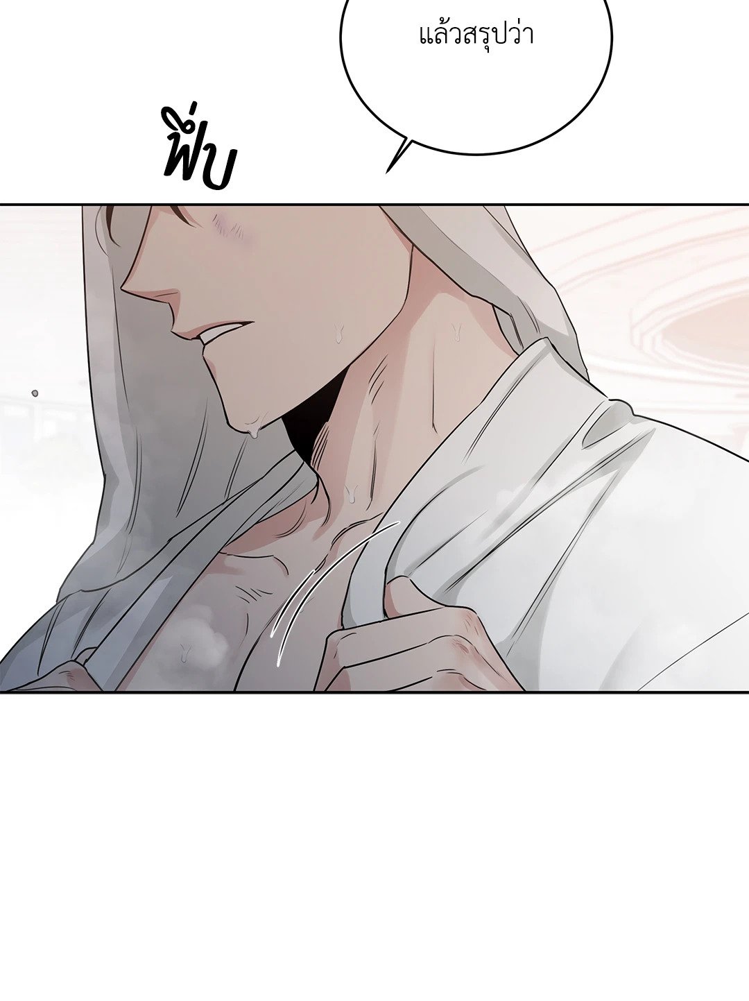 Roses and Champagne - หน้า 16