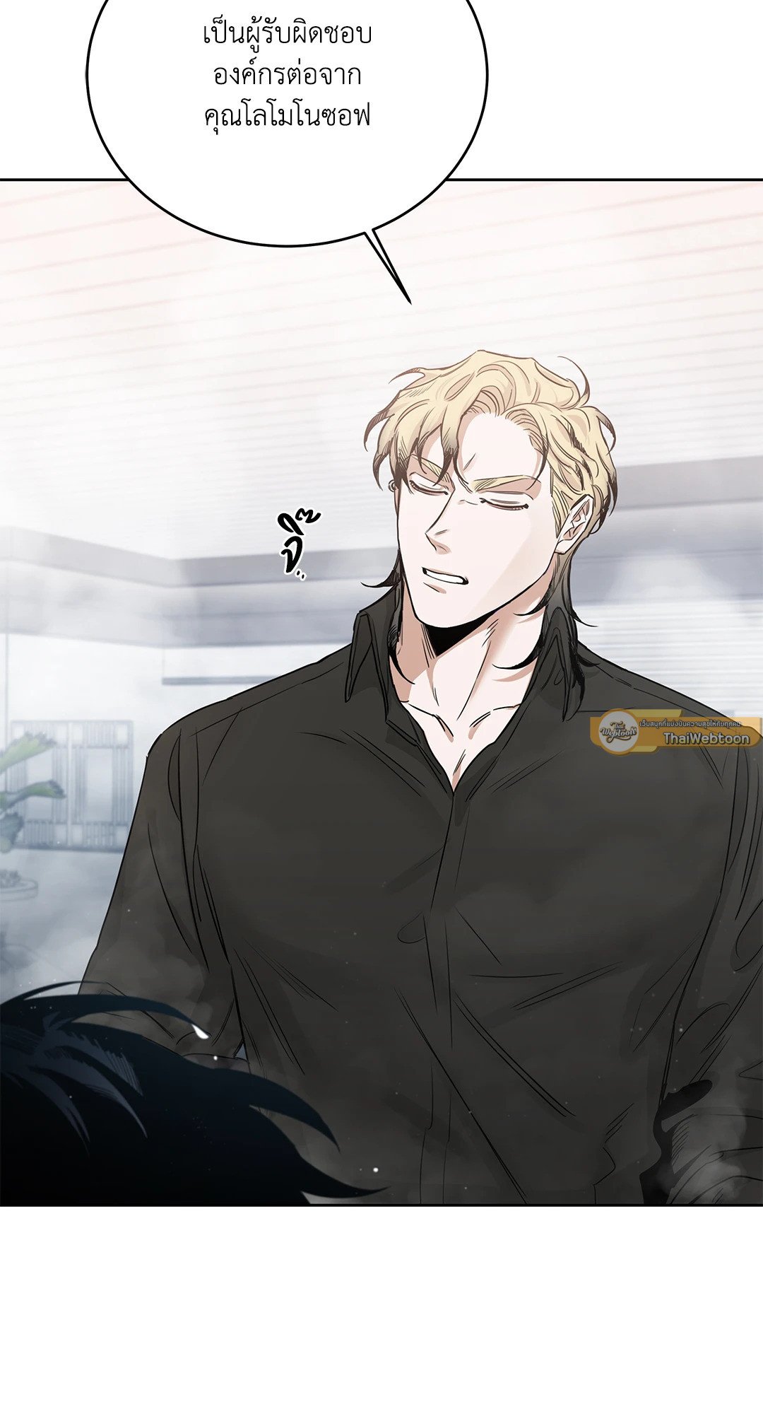 Roses and Champagne - หน้า 19
