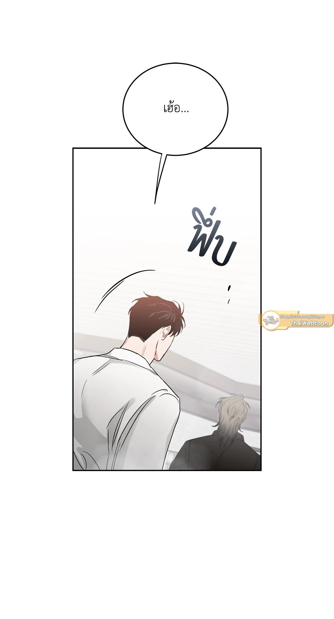 Roses and Champagne - หน้า 27