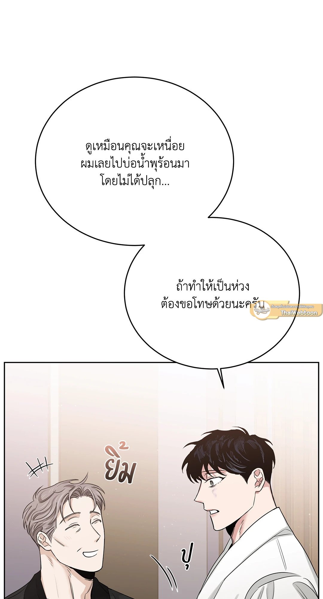 Roses and Champagne - หน้า 31