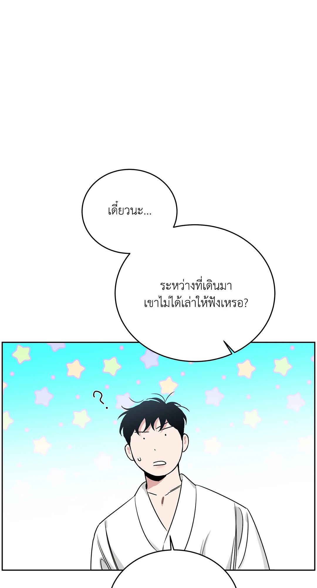 Roses and Champagne - หน้า 34
