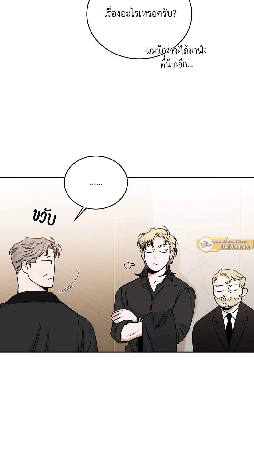 Roses and Champagne - หน้า 35