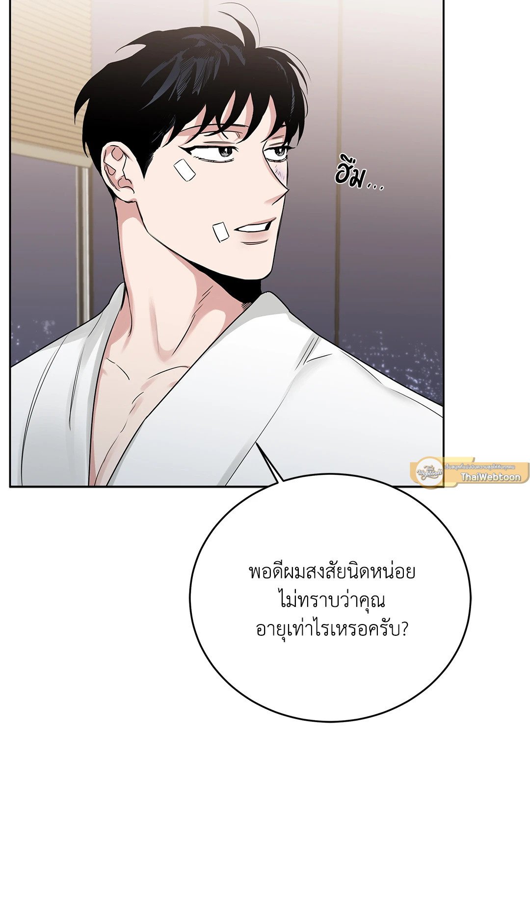 Roses and Champagne - หน้า 41