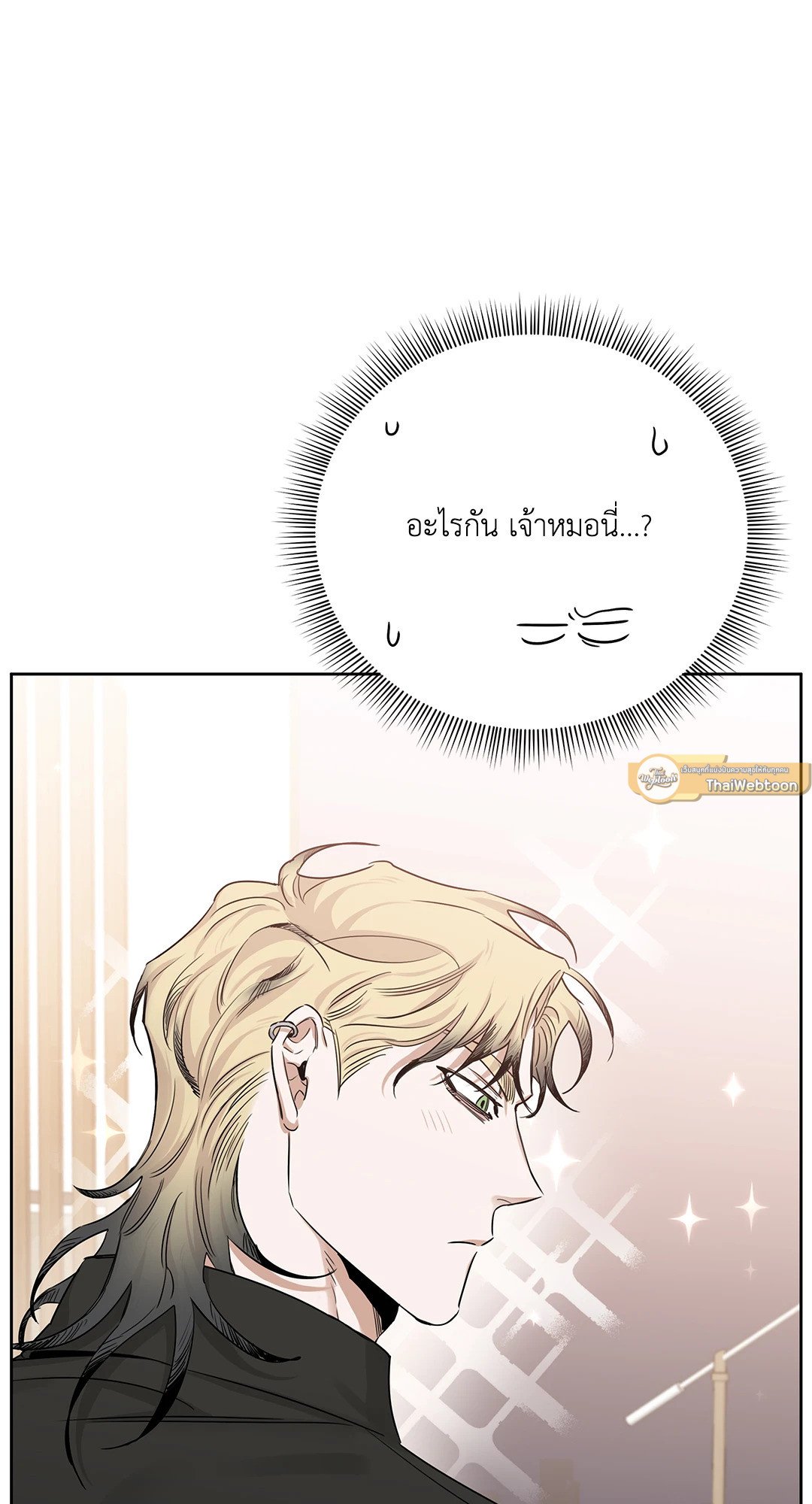 Roses and Champagne - หน้า 47