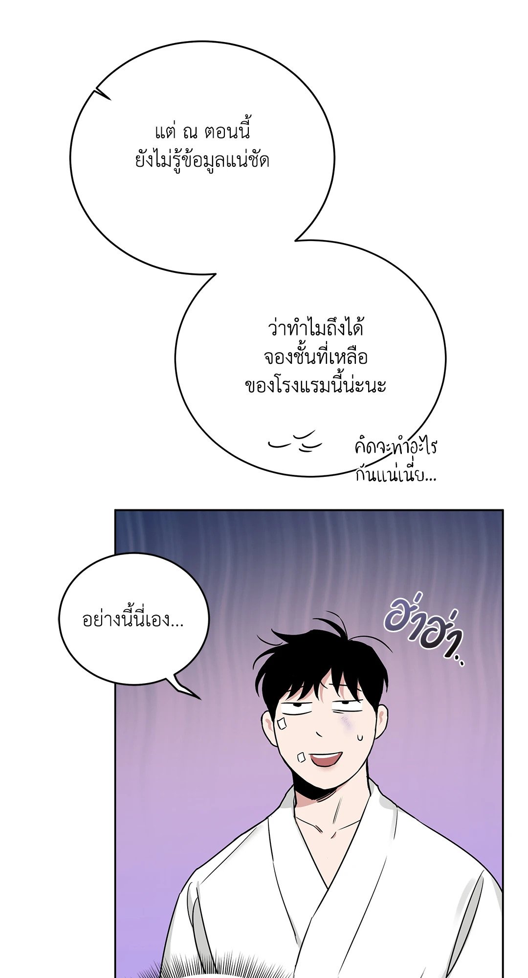 Roses and Champagne - หน้า 52