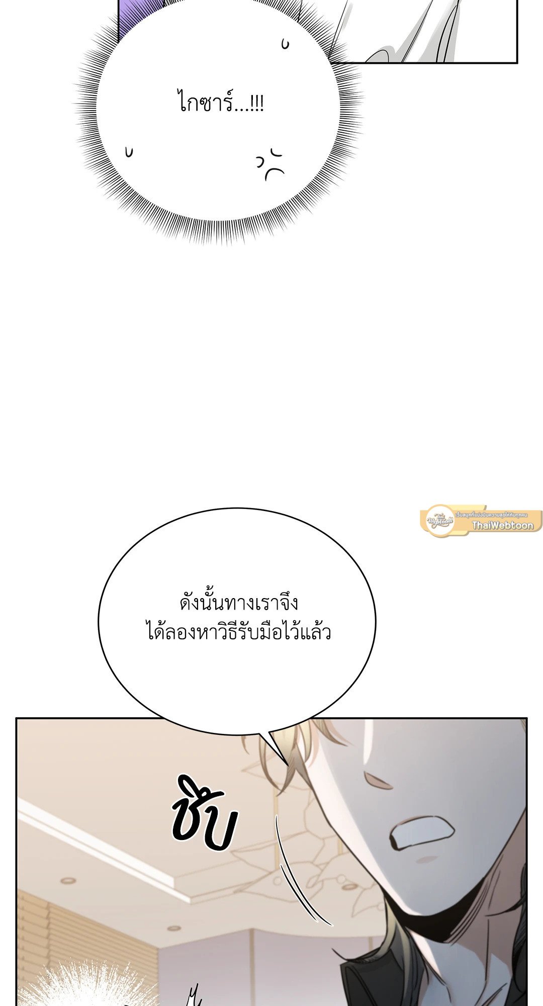 Roses and Champagne - หน้า 53