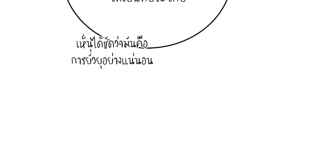 Roses and Champagne - หน้า 56