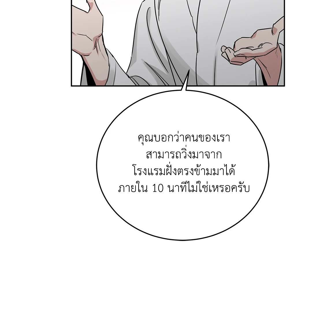 Roses and Champagne - หน้า 66