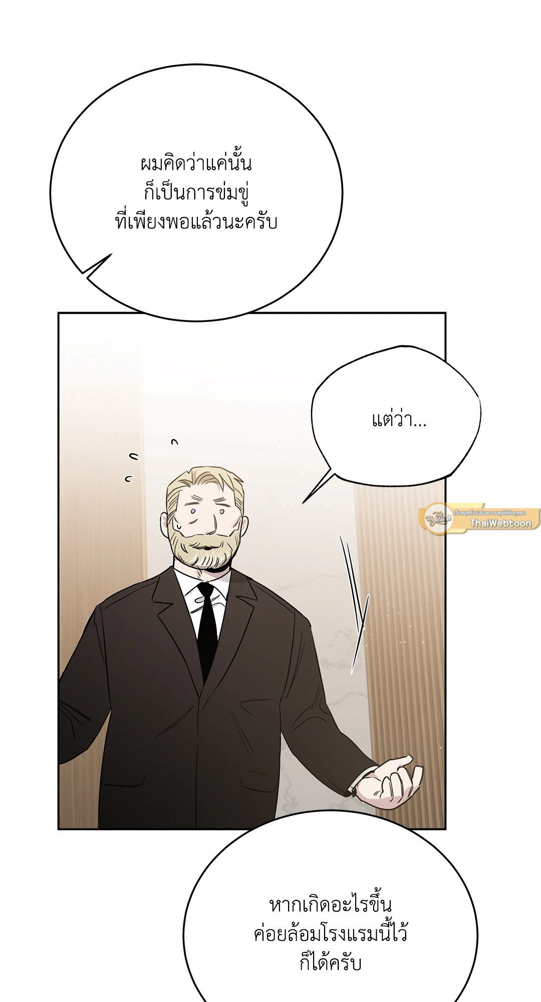 Roses and Champagne - หน้า 67