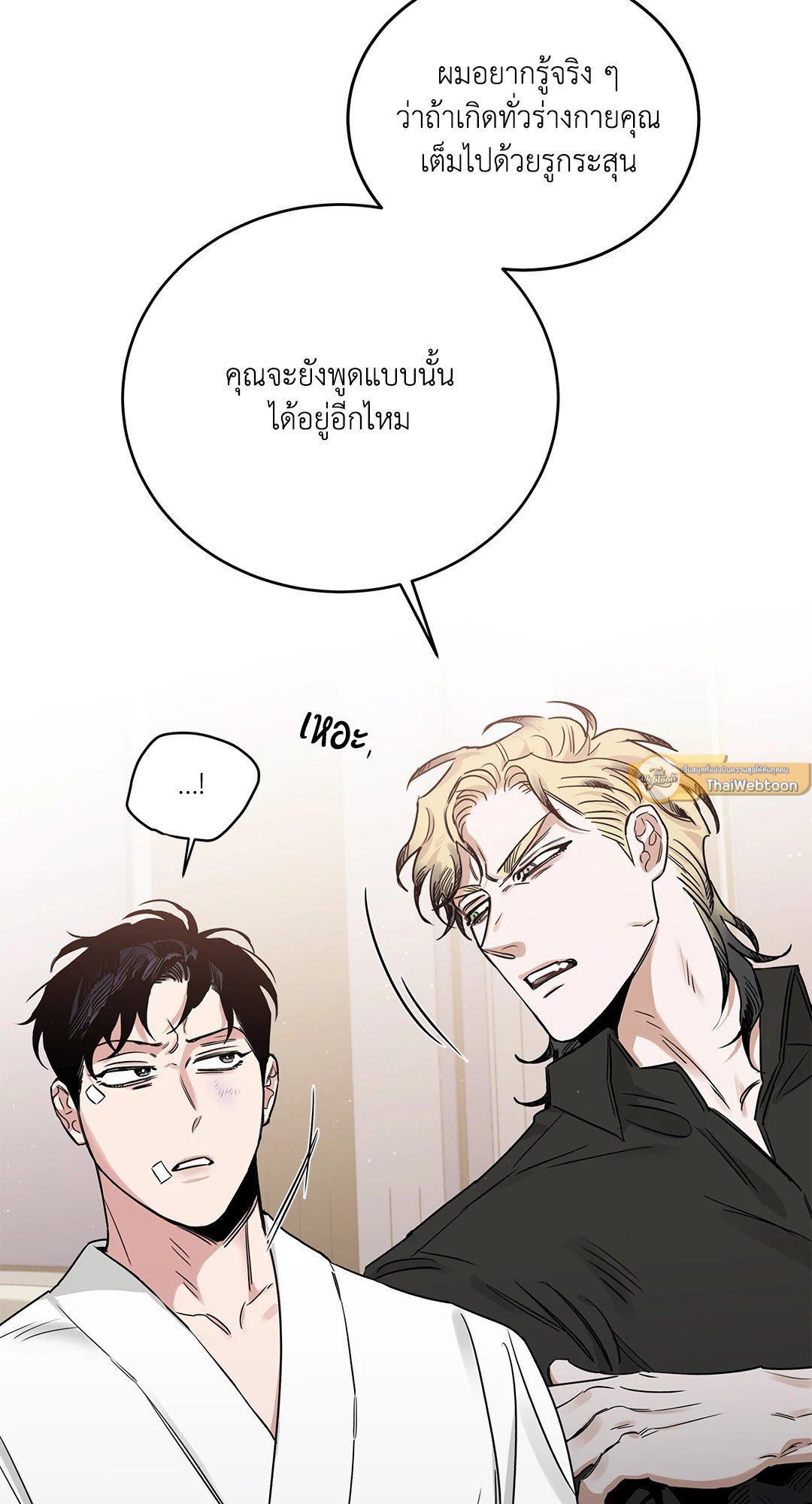 Roses and Champagne - หน้า 73