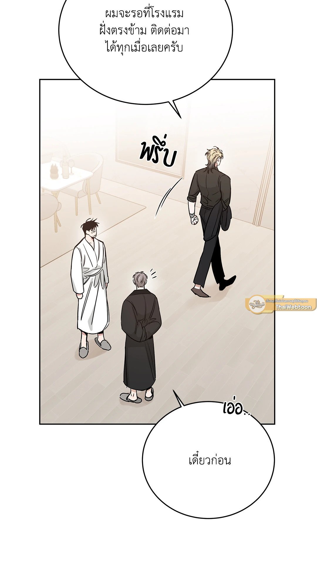 Roses and Champagne - หน้า 75