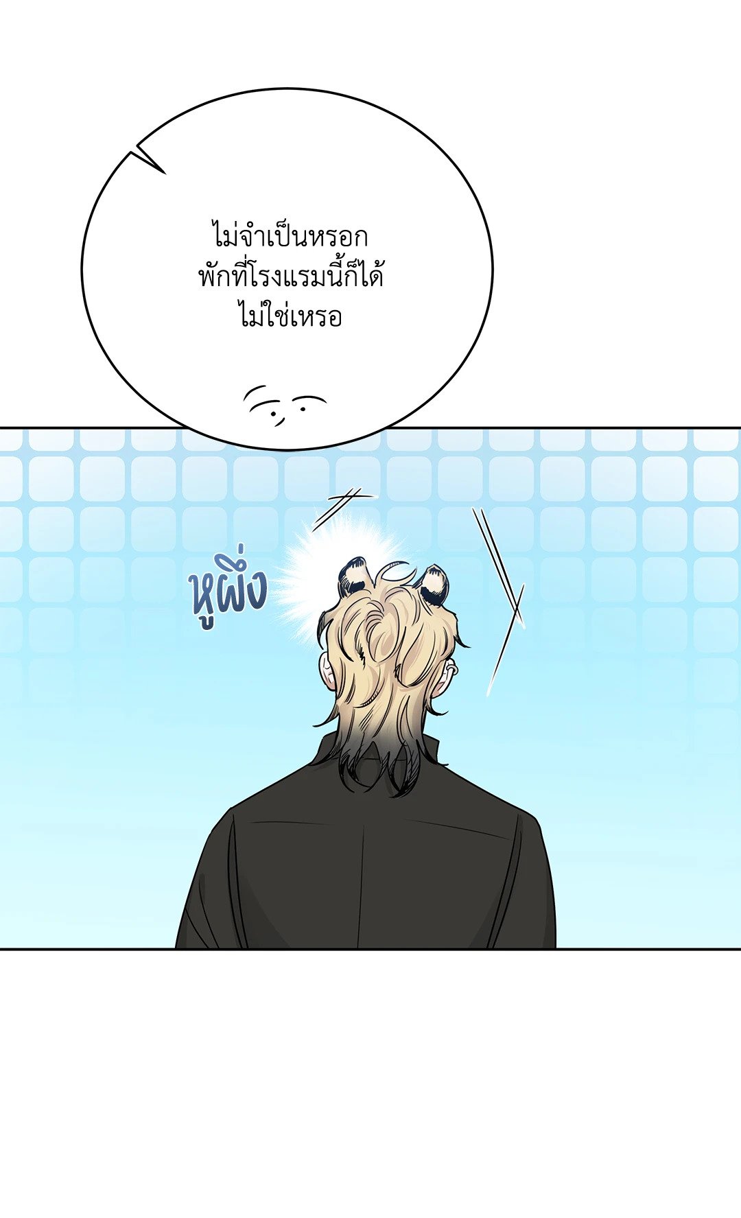 Roses and Champagne - หน้า 76
