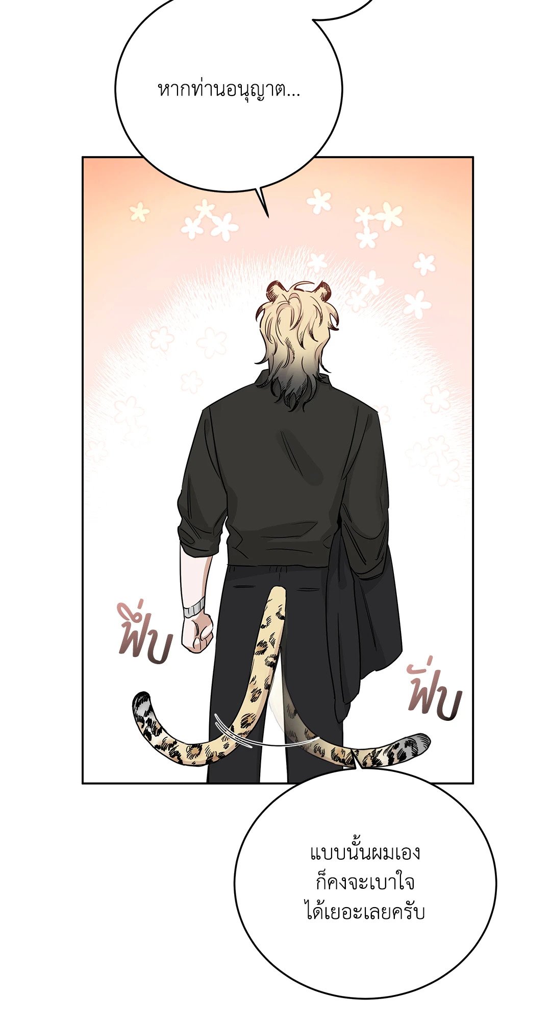 Roses and Champagne - หน้า 78