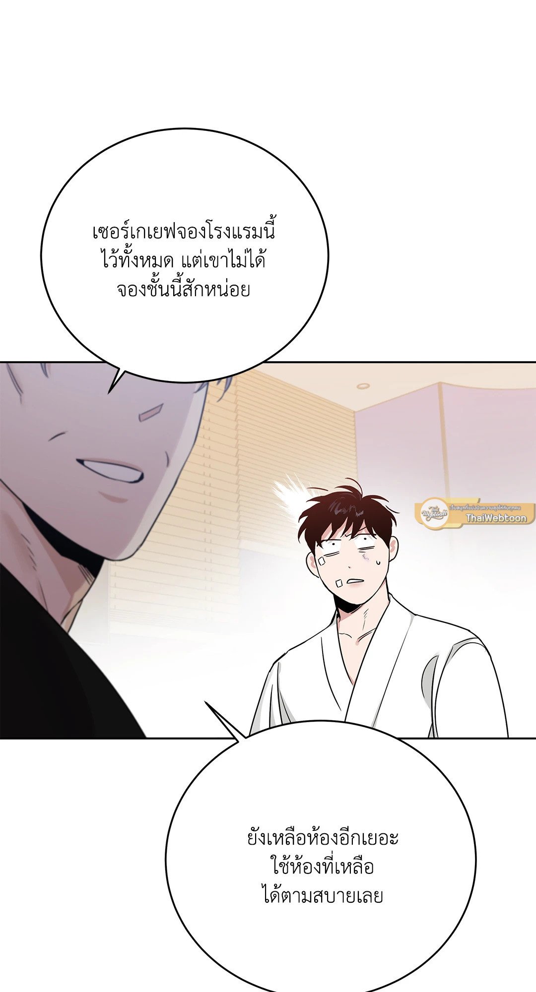 Roses and Champagne - หน้า 79