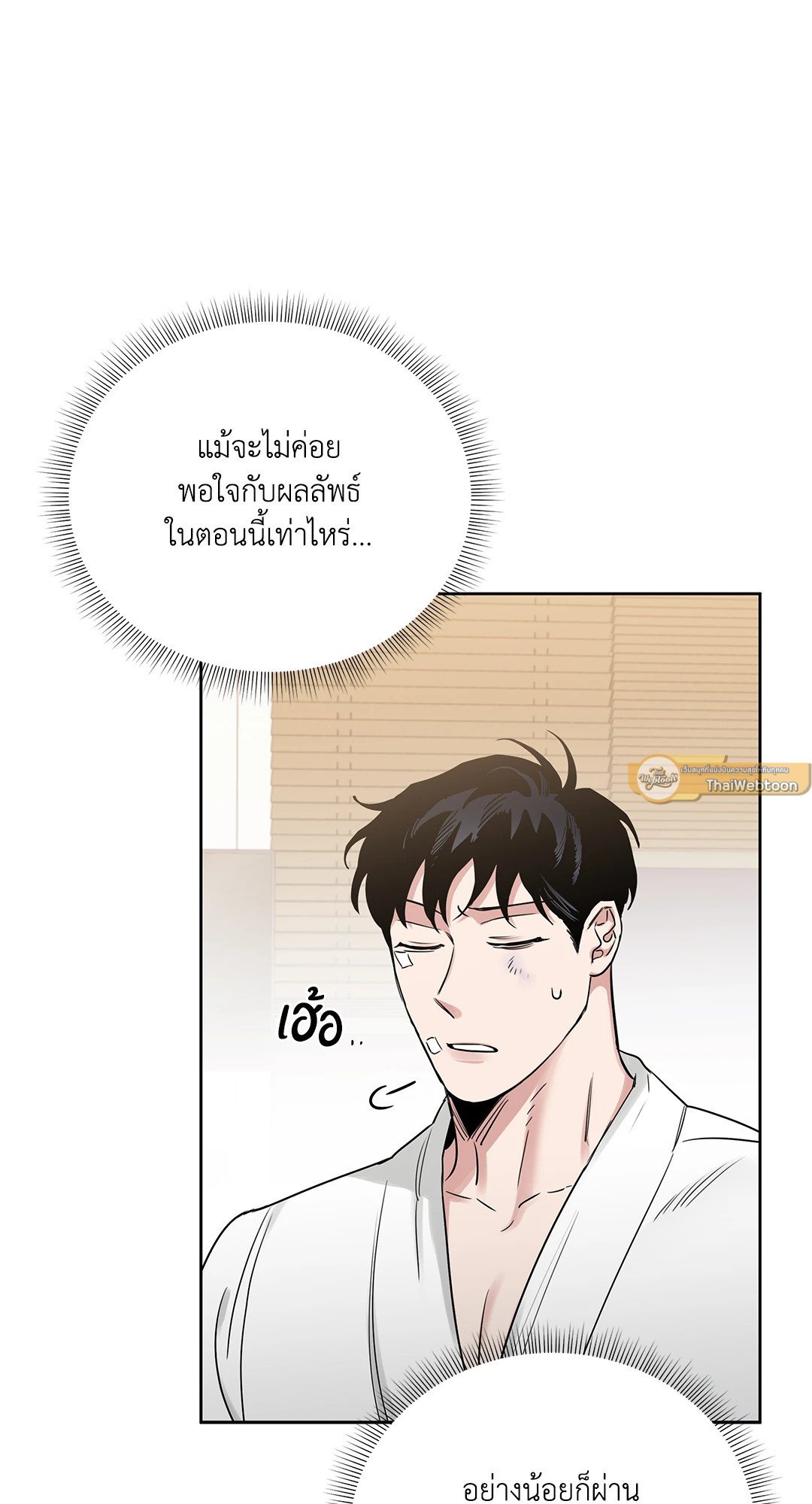 Roses and Champagne - หน้า 85