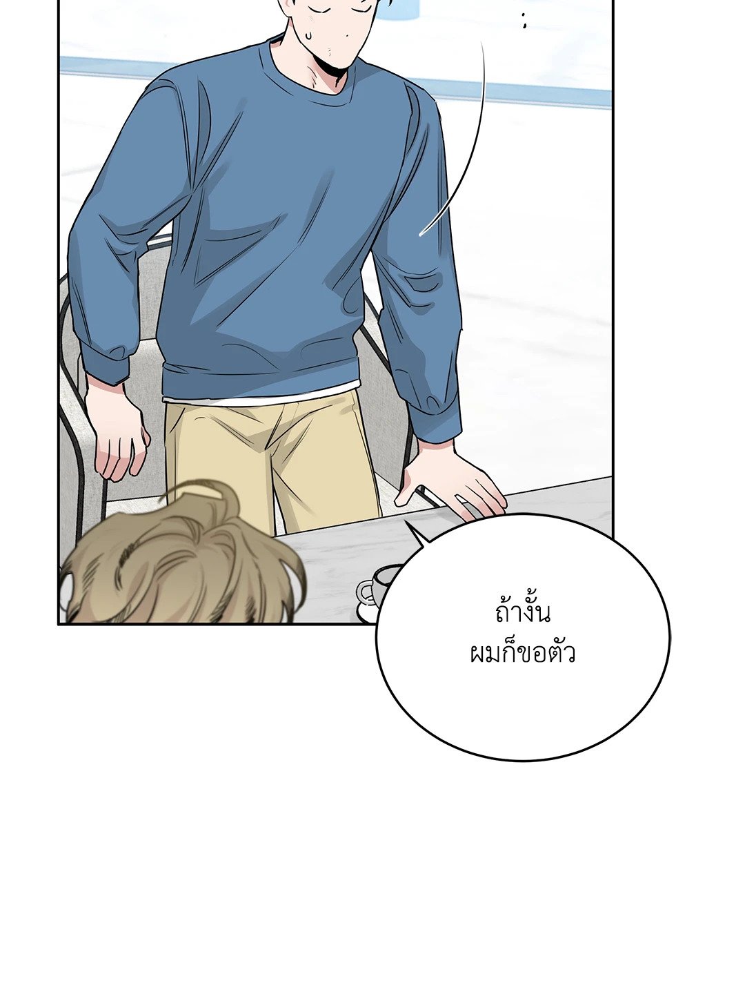 Roses and Champagne - หน้า 10