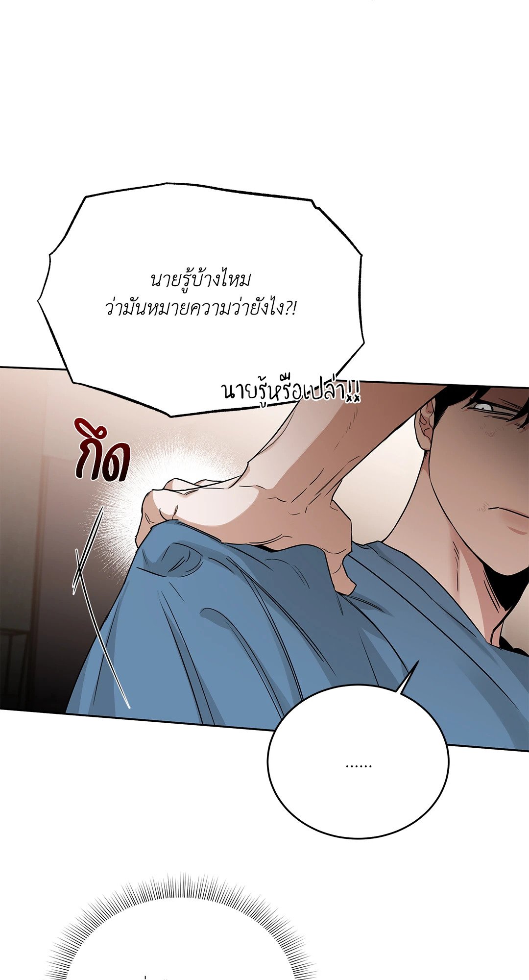 Roses and Champagne - หน้า 27