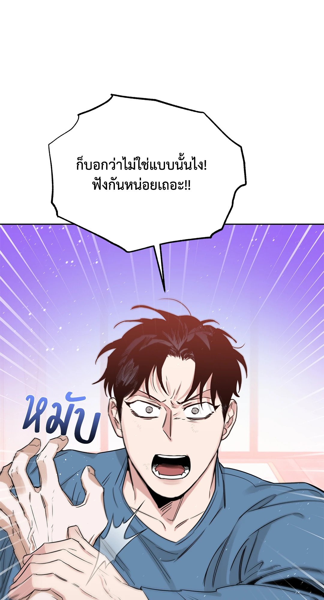 Roses and Champagne - หน้า 36