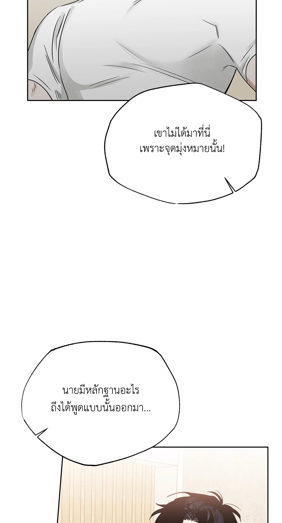 Roses and Champagne - หน้า 38