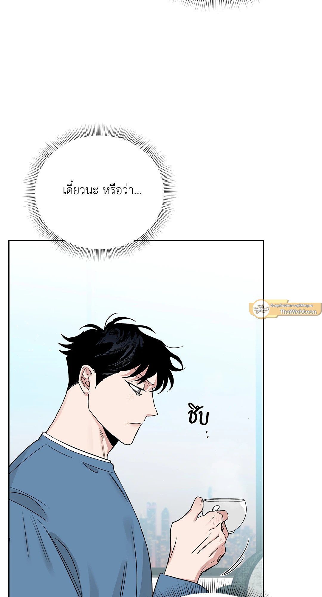 Roses and Champagne - หน้า 4