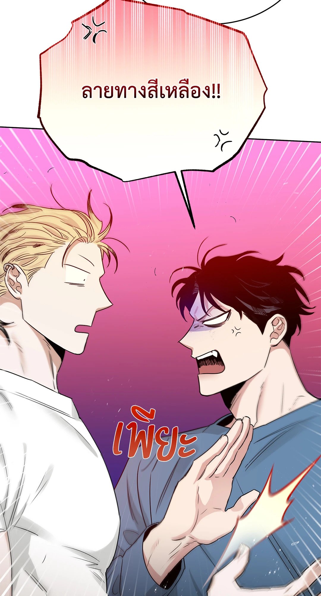 Roses and Champagne - หน้า 48