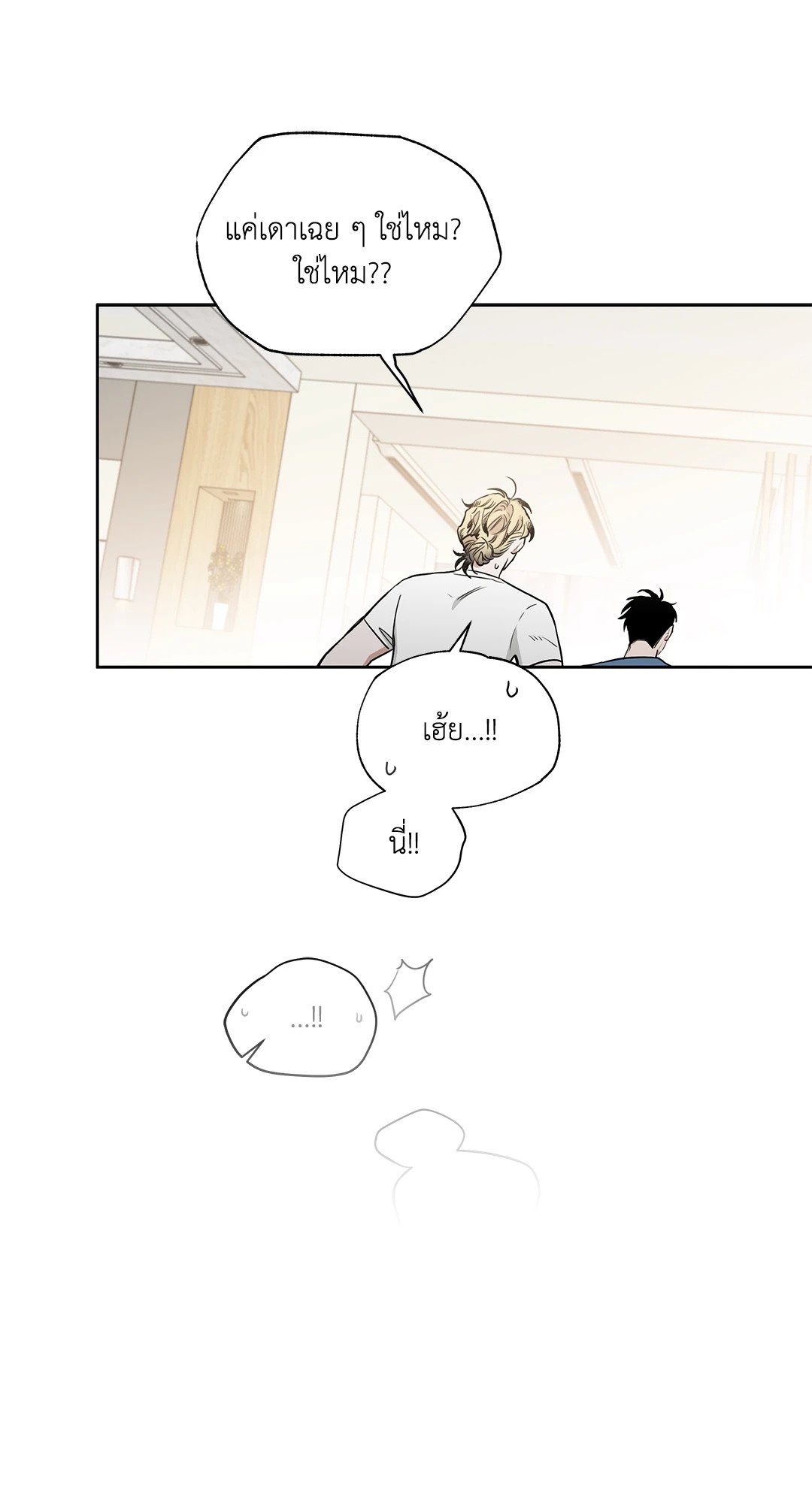Roses and Champagne - หน้า 51