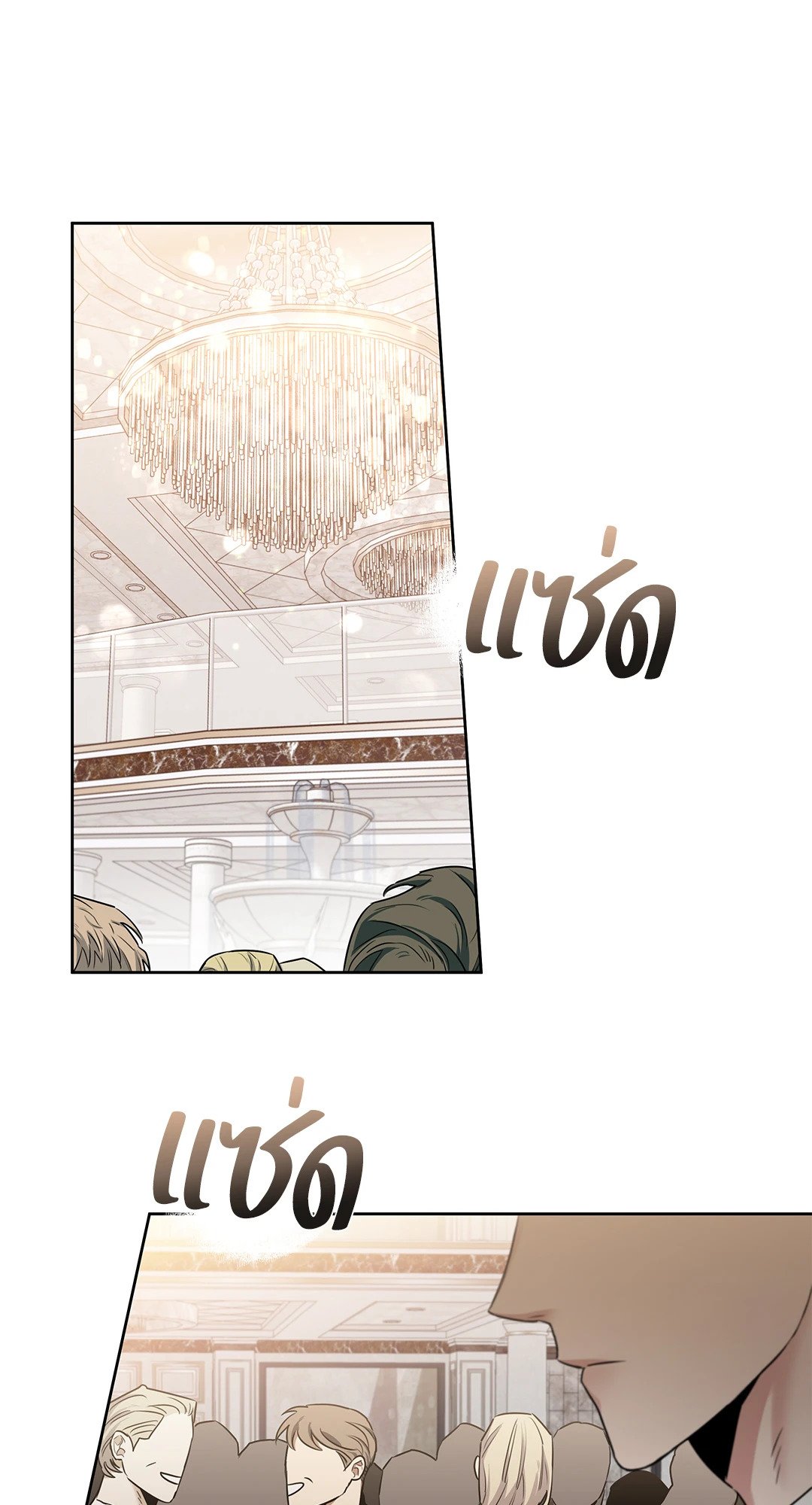 Roses and Champagne - หน้า 53