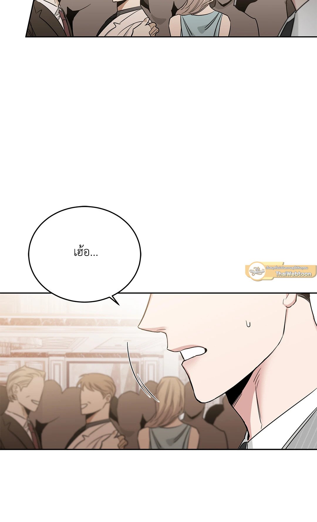 Roses and Champagne - หน้า 54